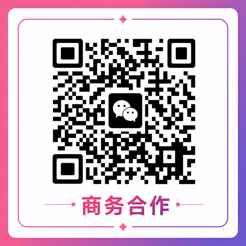 幼幼商务合作